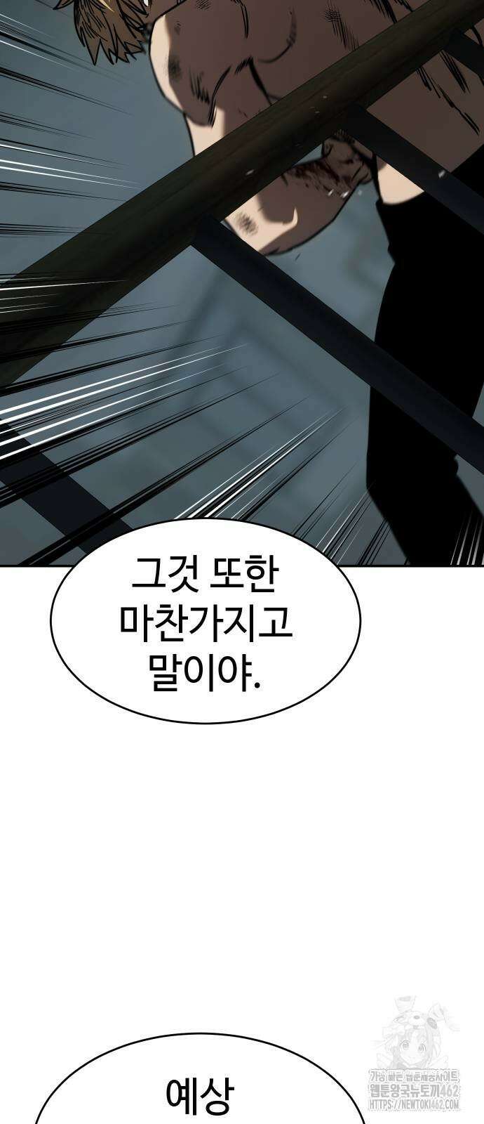 소년법칙 19화 99