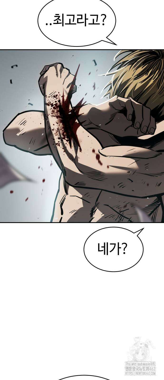 소년법칙 19화 104