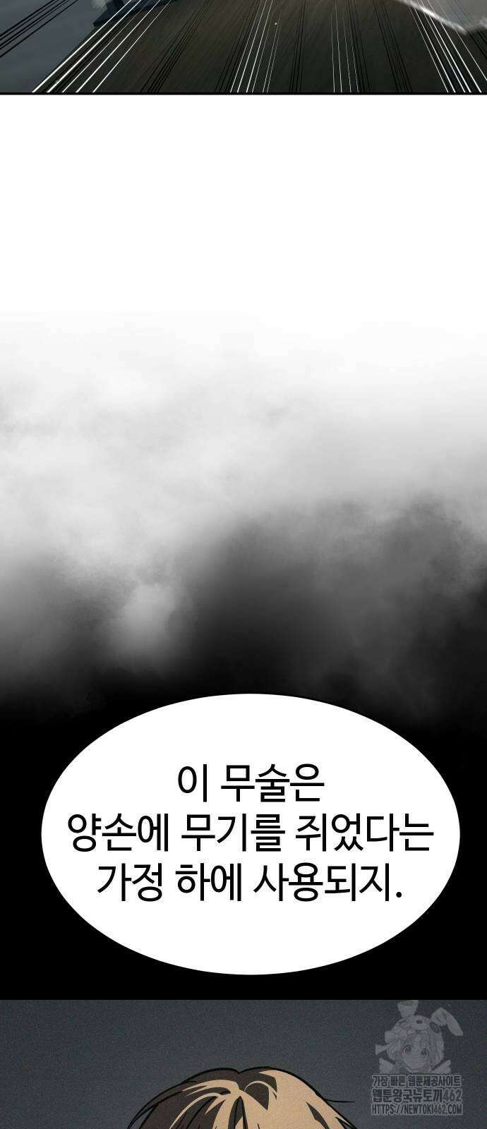 소년법칙 19화 110