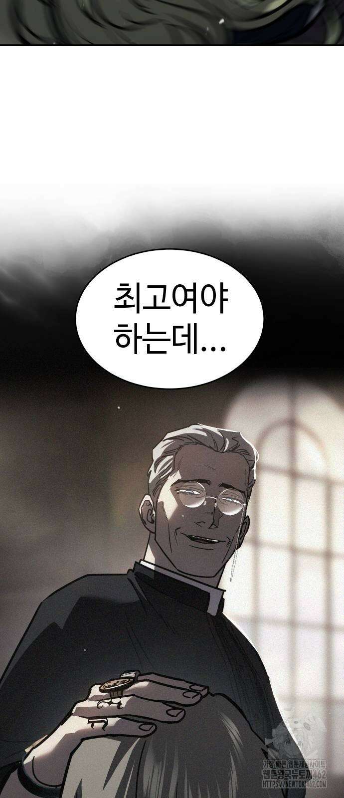 소년법칙 19화 120