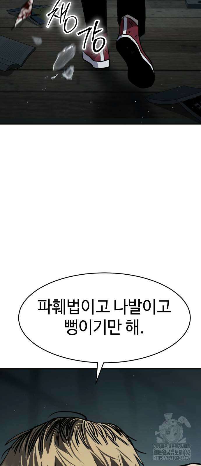 소년법칙 19화 127