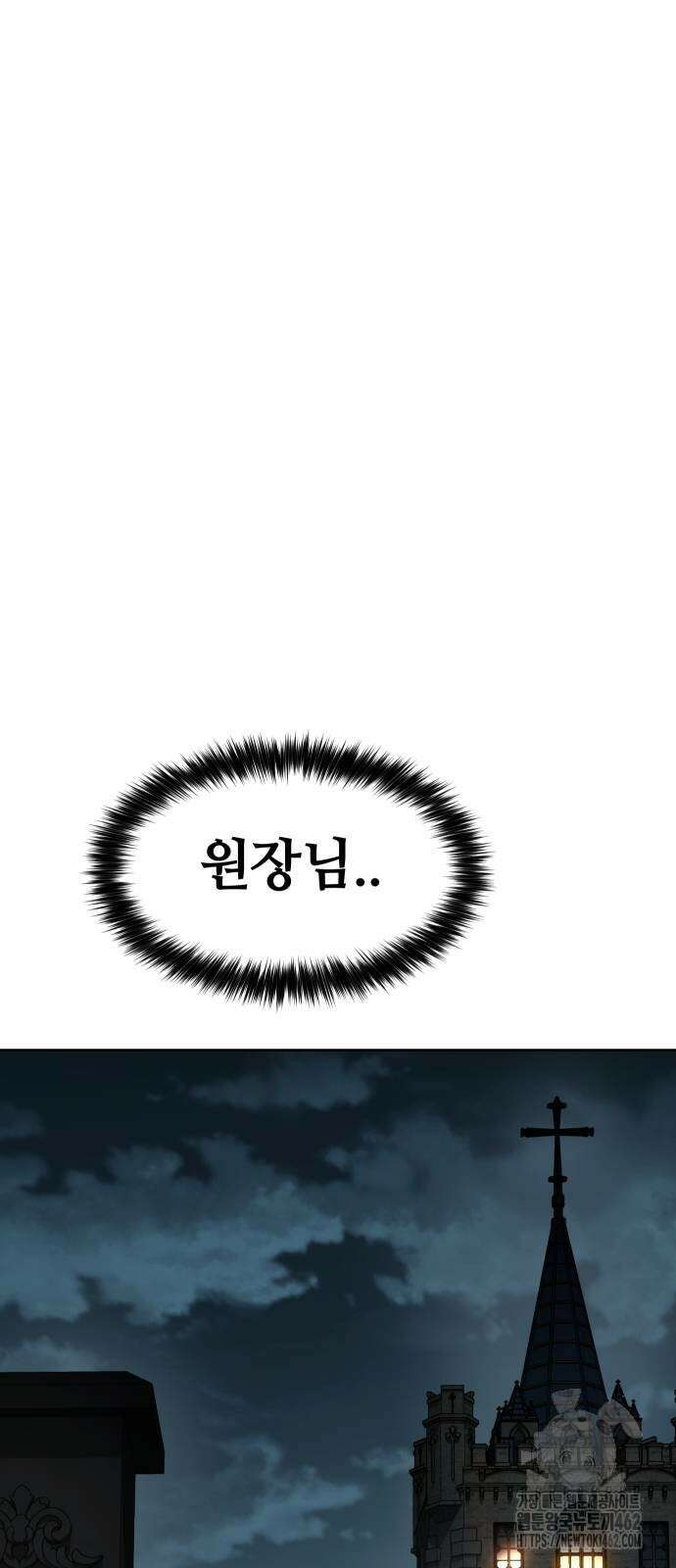 소년법칙 19화 130