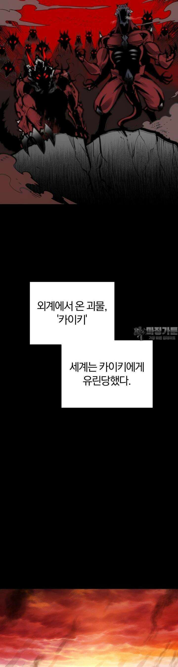 죽는 만큼 강해져라 2화 동화 6