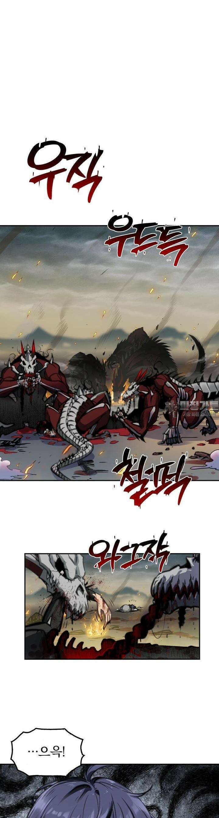 죽는 만큼 강해져라 2화 동화 23