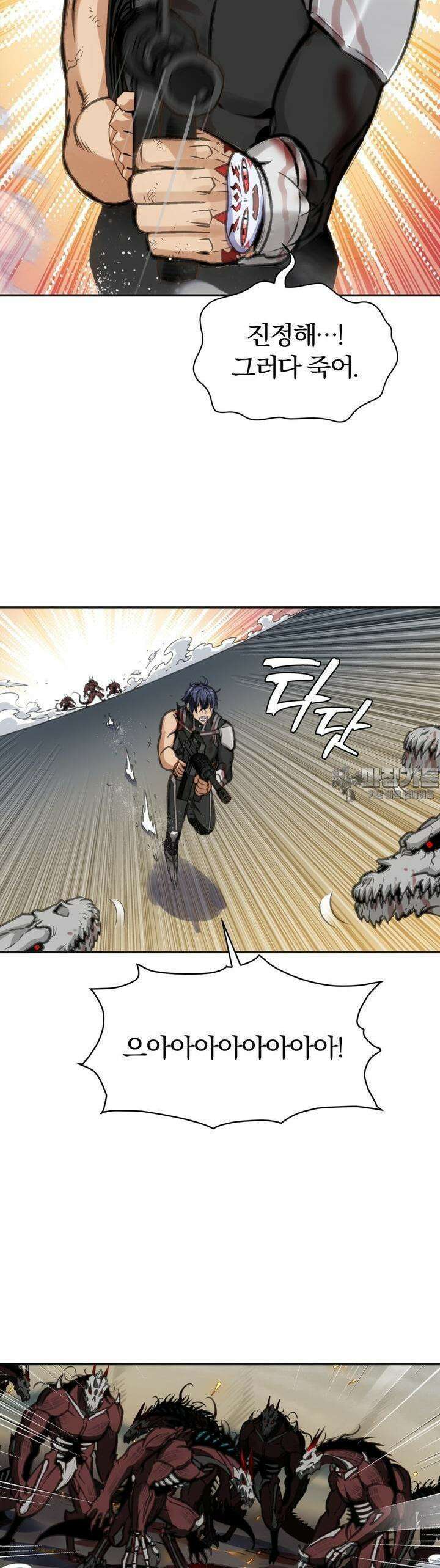죽는 만큼 강해져라 2화 동화 28