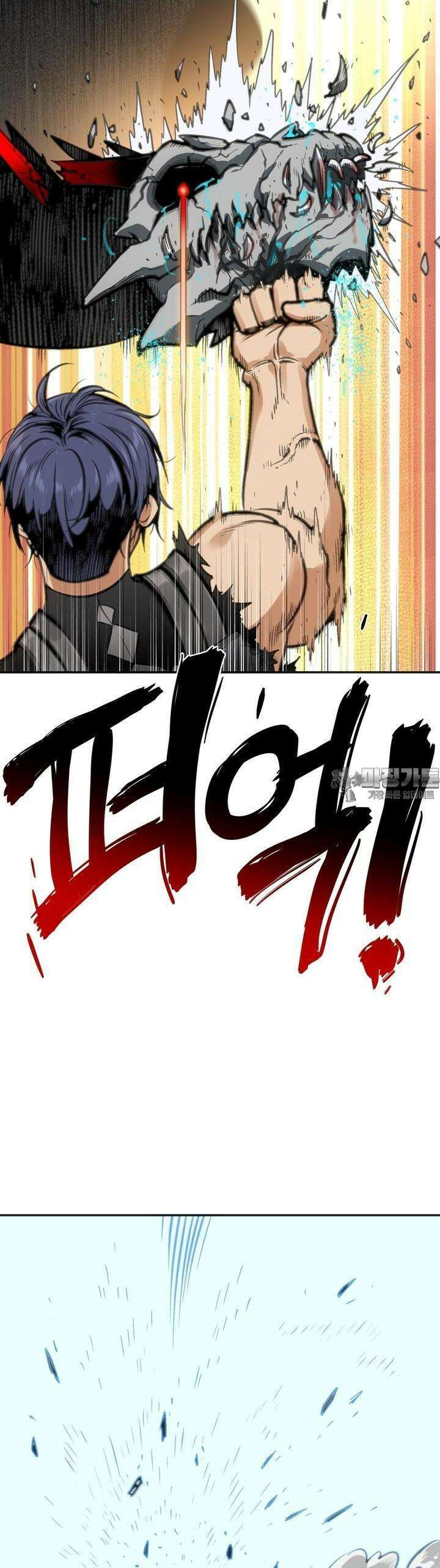죽는 만큼 강해져라 2화 동화 32