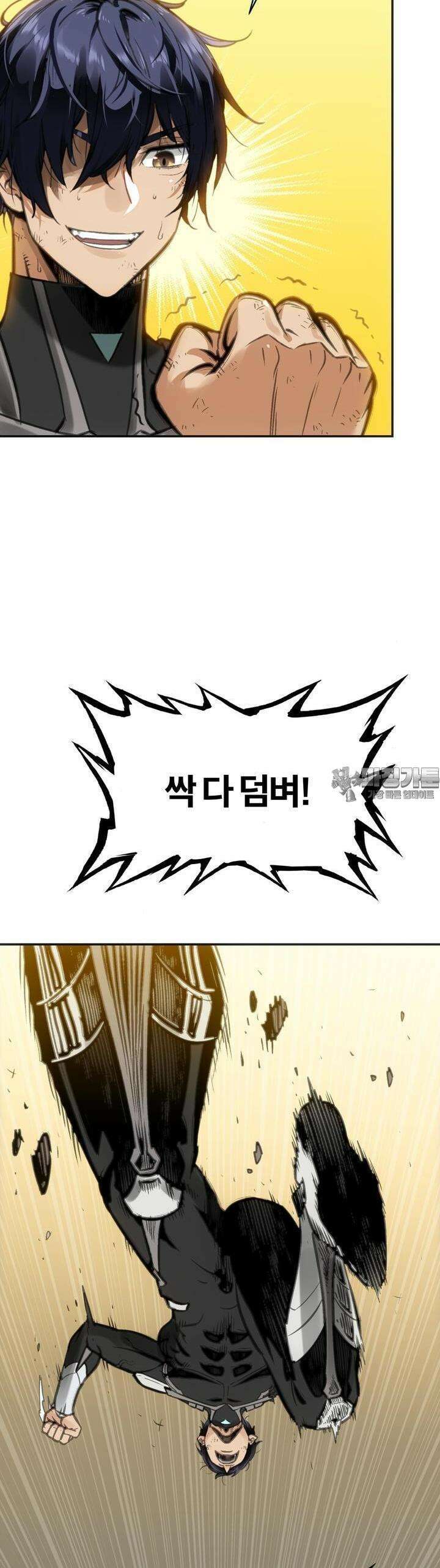 죽는 만큼 강해져라 2화 동화 38