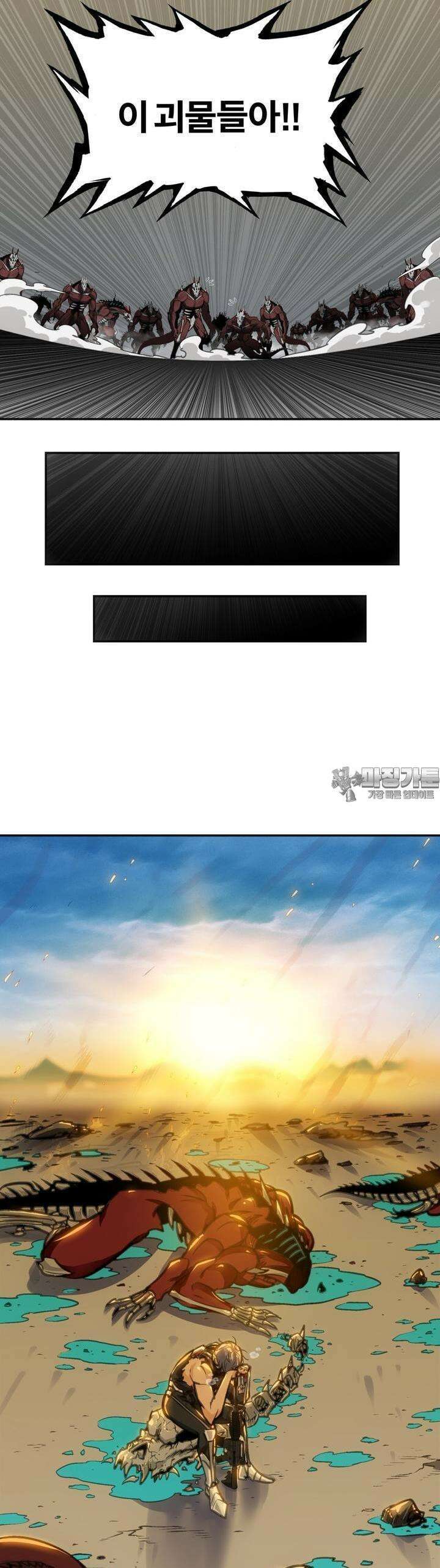 죽는 만큼 강해져라 2화 동화 39