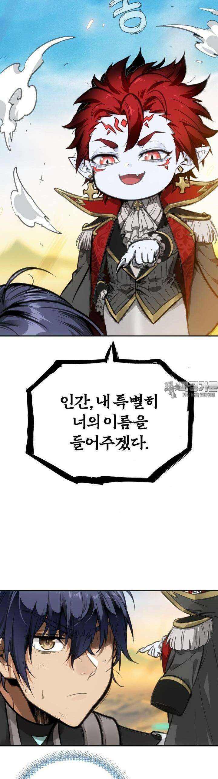 죽는 만큼 강해져라 2화 동화 41