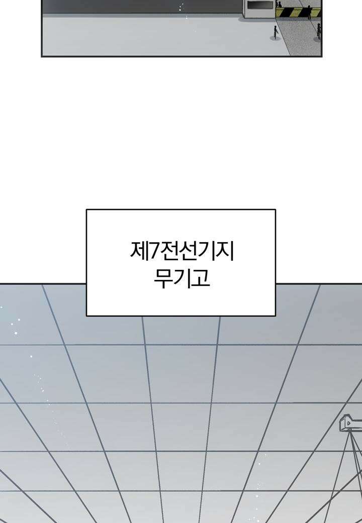 죽는 만큼 강해져라 12화 메이스와 승진 2
