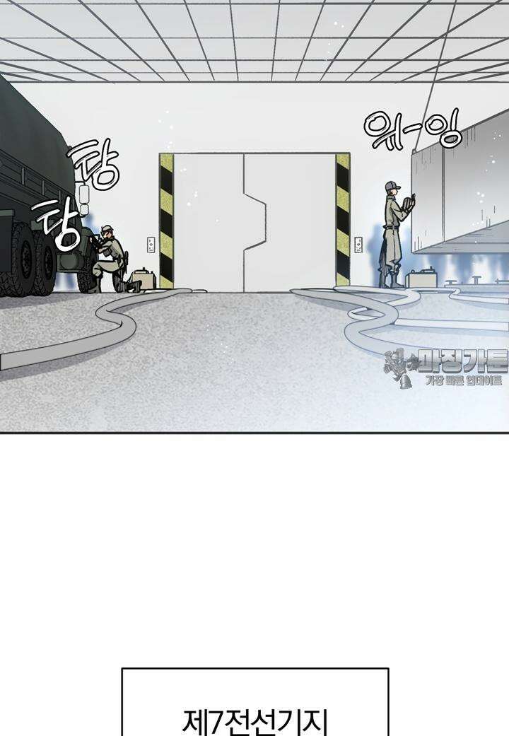 죽는 만큼 강해져라 12화 메이스와 승진 3