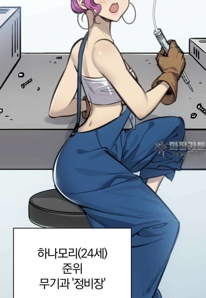 죽는 만큼 강해져라 12화 메이스와 승진 6
