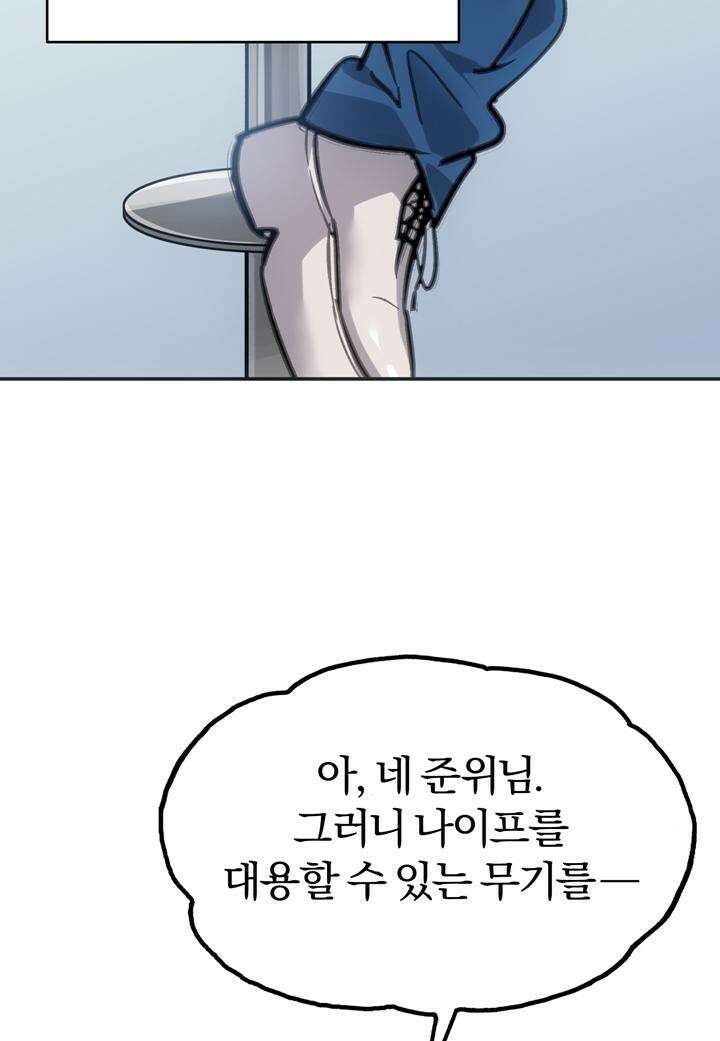 죽는 만큼 강해져라 12화 메이스와 승진 7