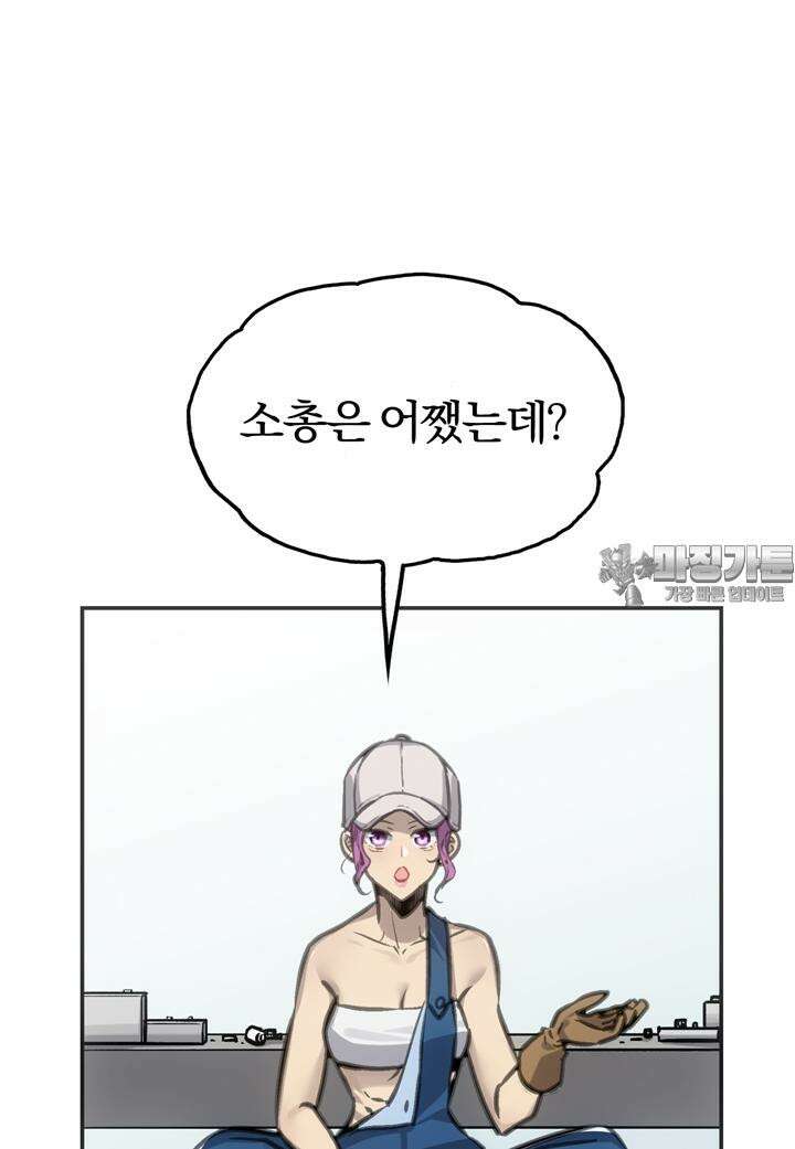 죽는 만큼 강해져라 12화 메이스와 승진 9