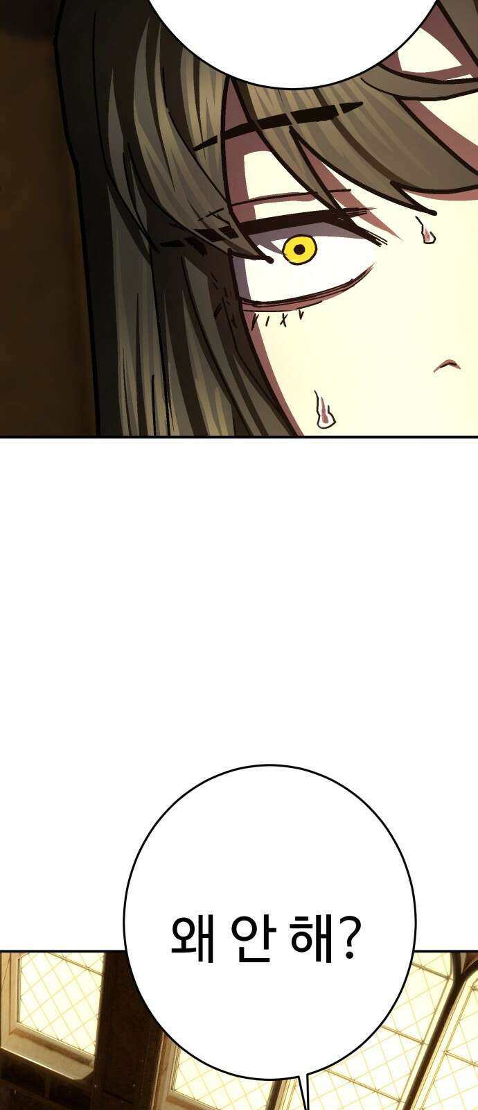 무능력자(네이버) 35화 21