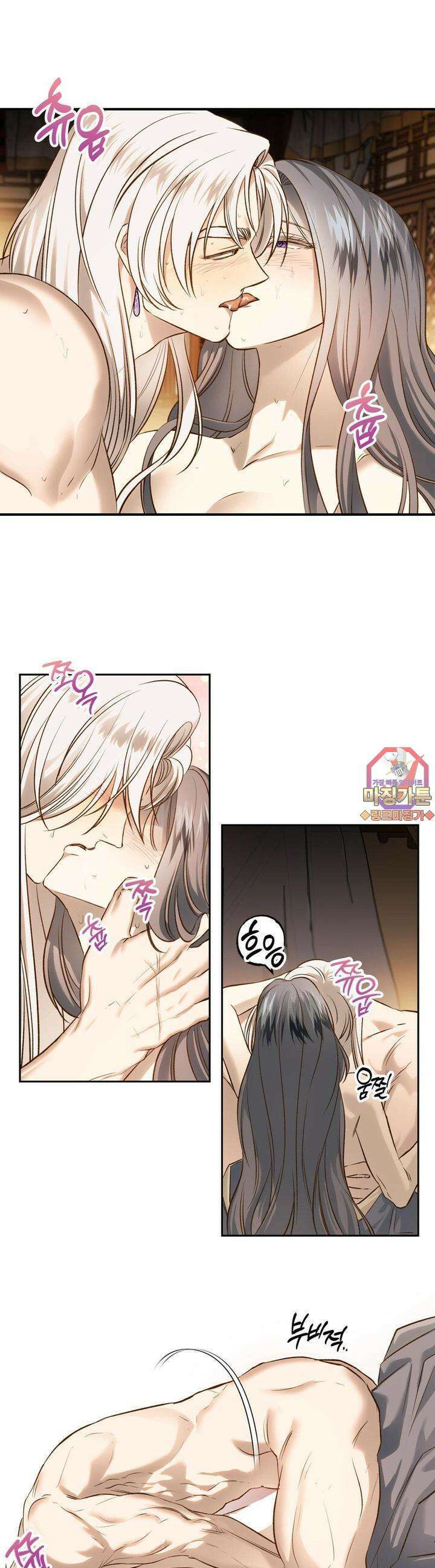 오신의 서 6화 1