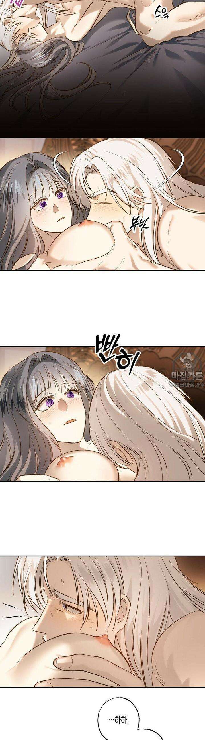 오신의 서 6화 2