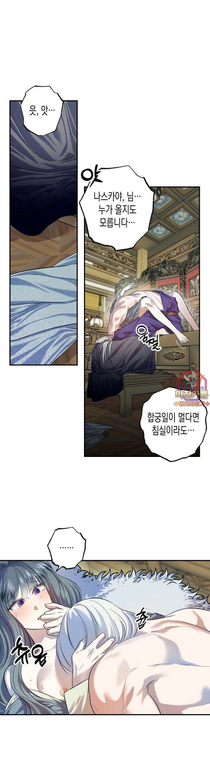 오신의 서 11화 1