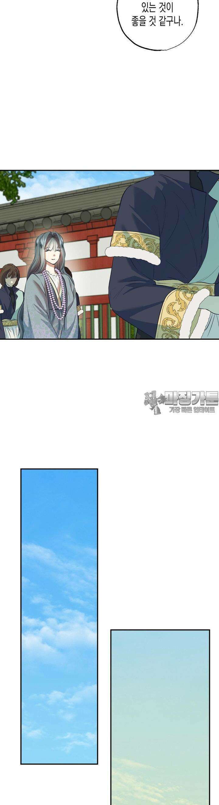 오신의 서 20화 3