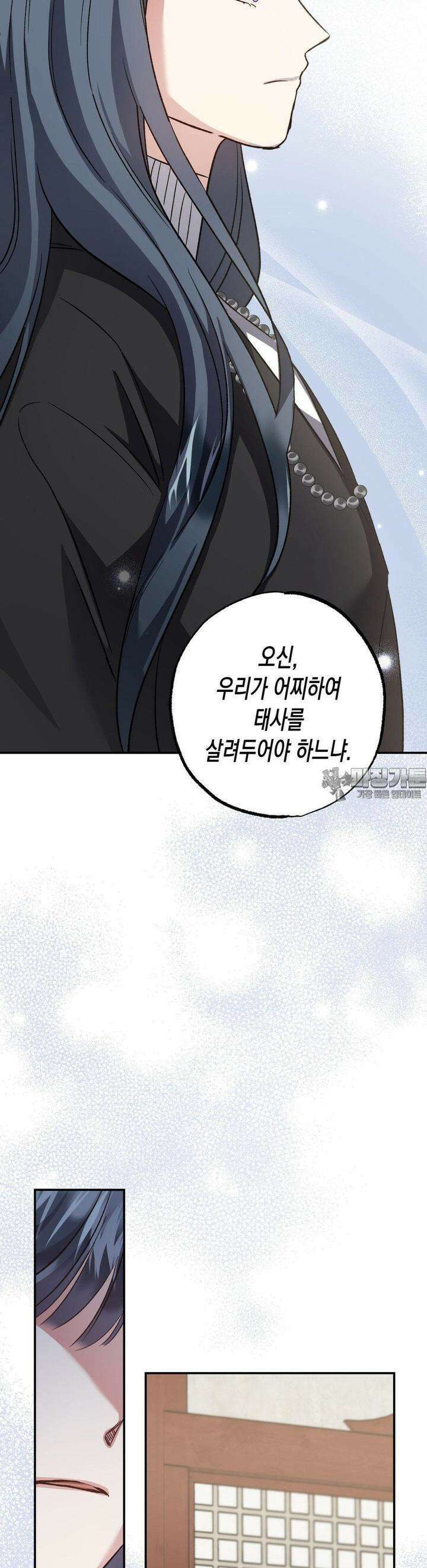 오신의 서 27화 3