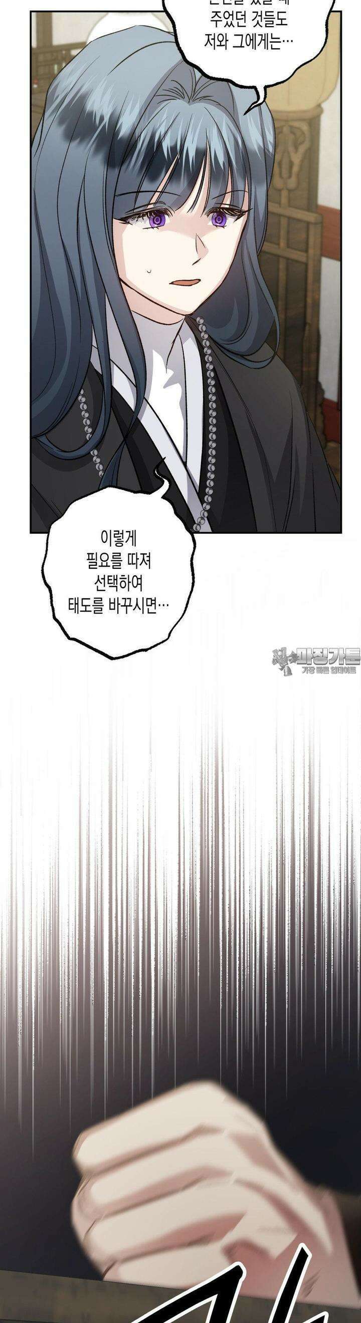 오신의 서 27화 6