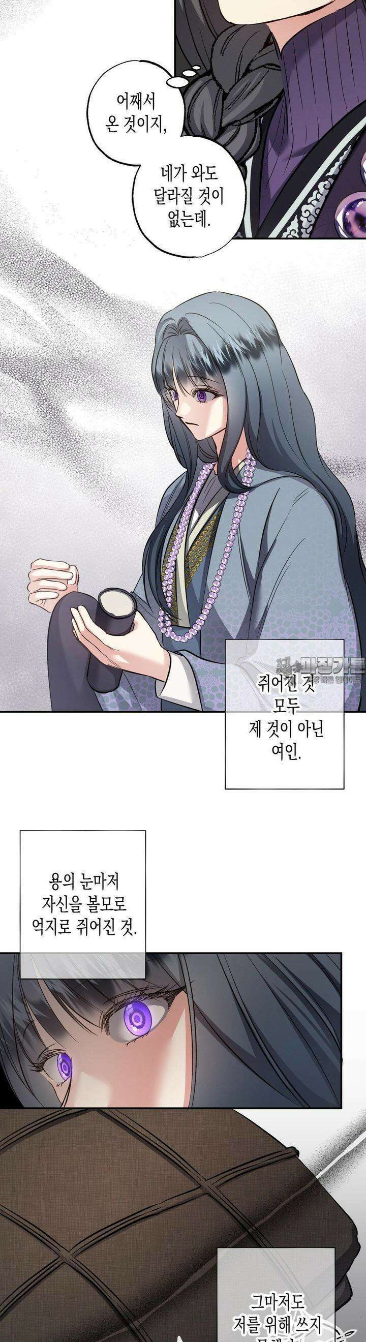 오신의 서 33화 5