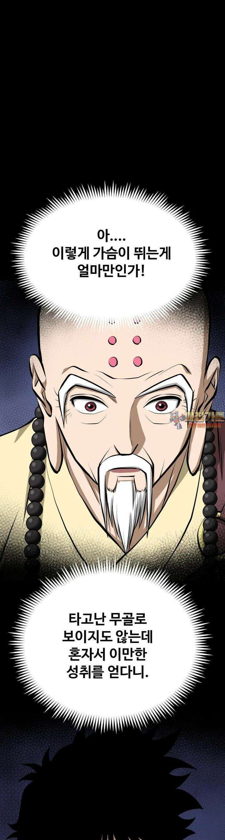 일보신권 10화 1
