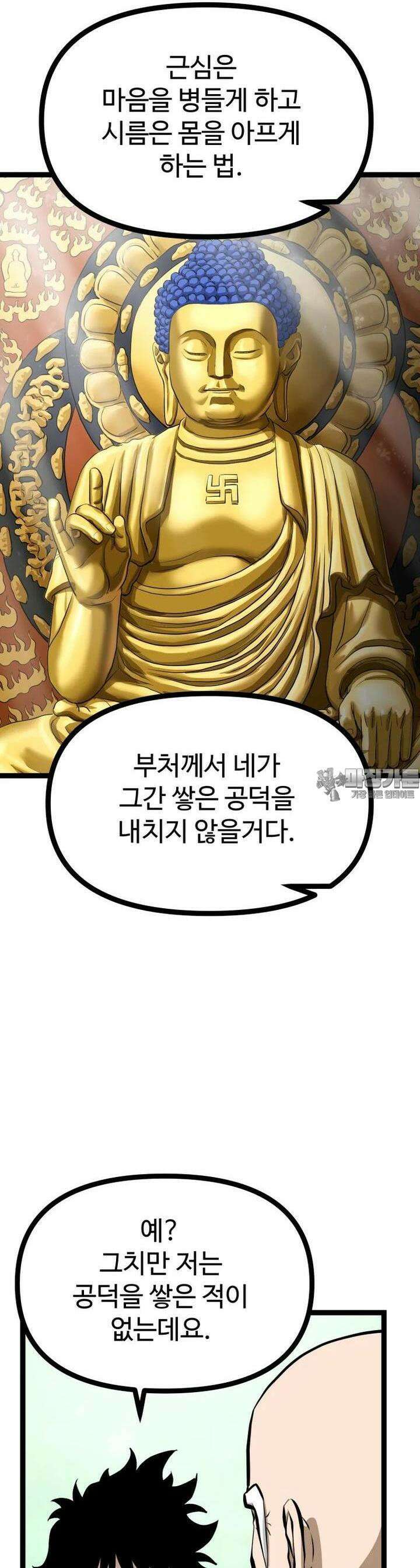 일보신권 10화 5