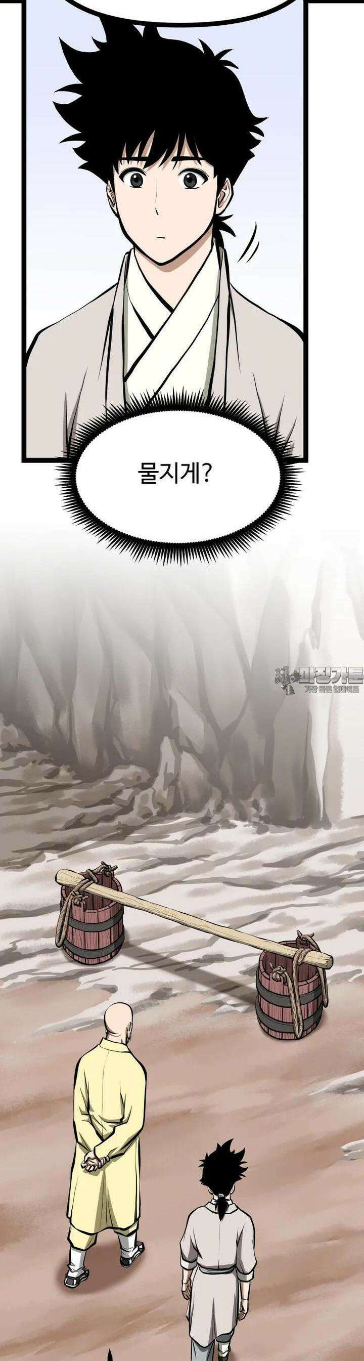 일보신권 16화 10