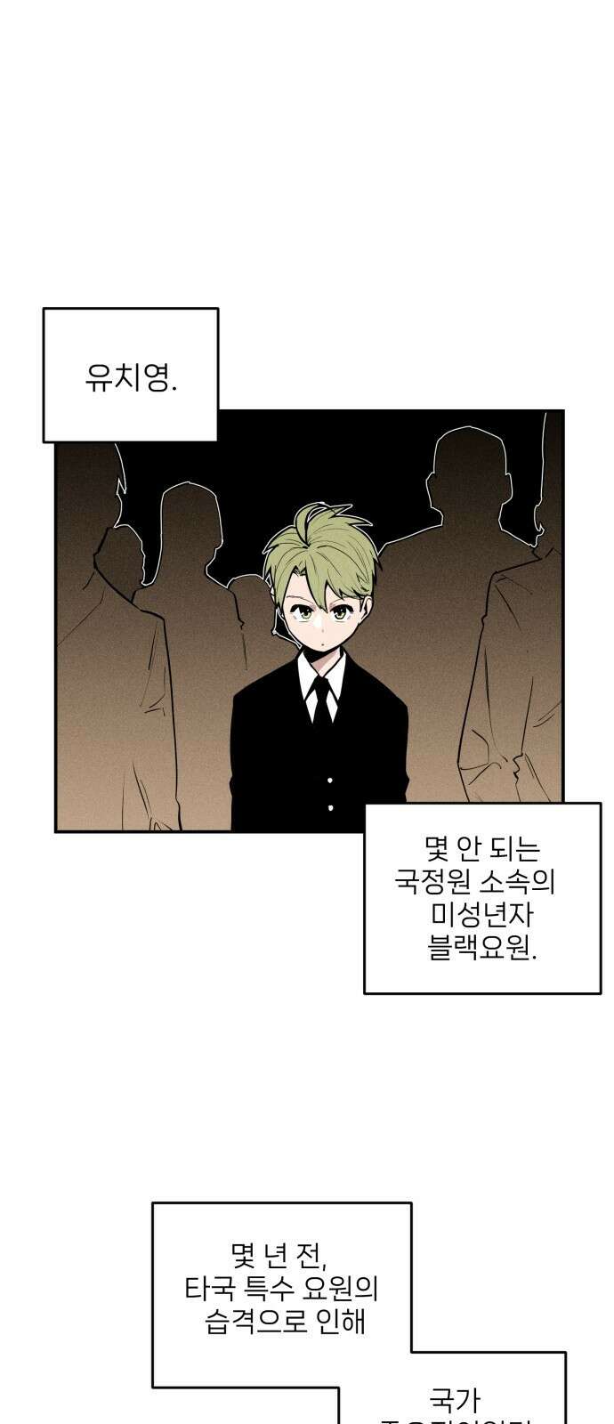 킬디스럽! 8화 1