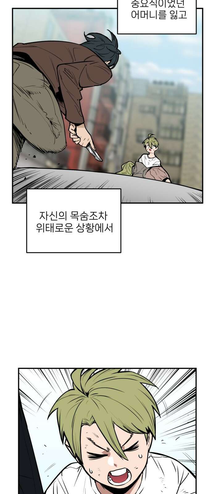 킬디스럽! 8화 2