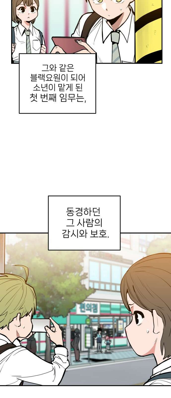 킬디스럽! 8화 5