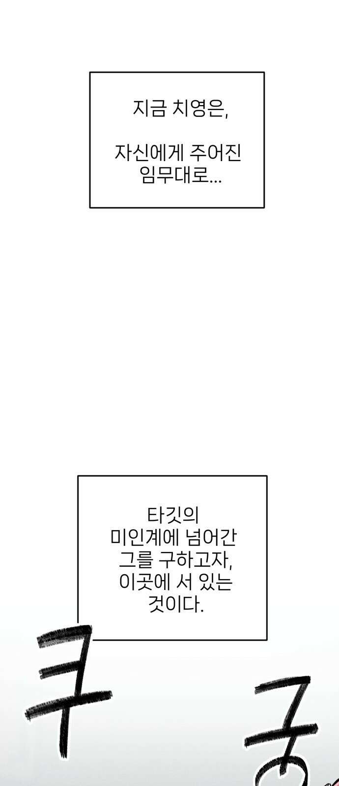 킬디스럽! 8화 6