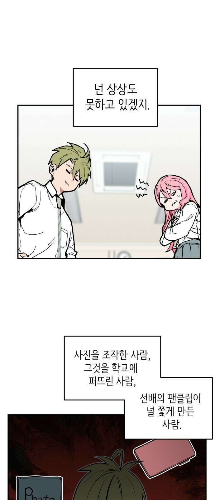 킬디스럽! 8화 9