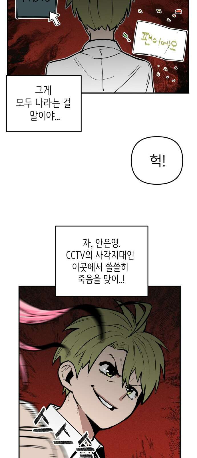 킬디스럽! 8화 10