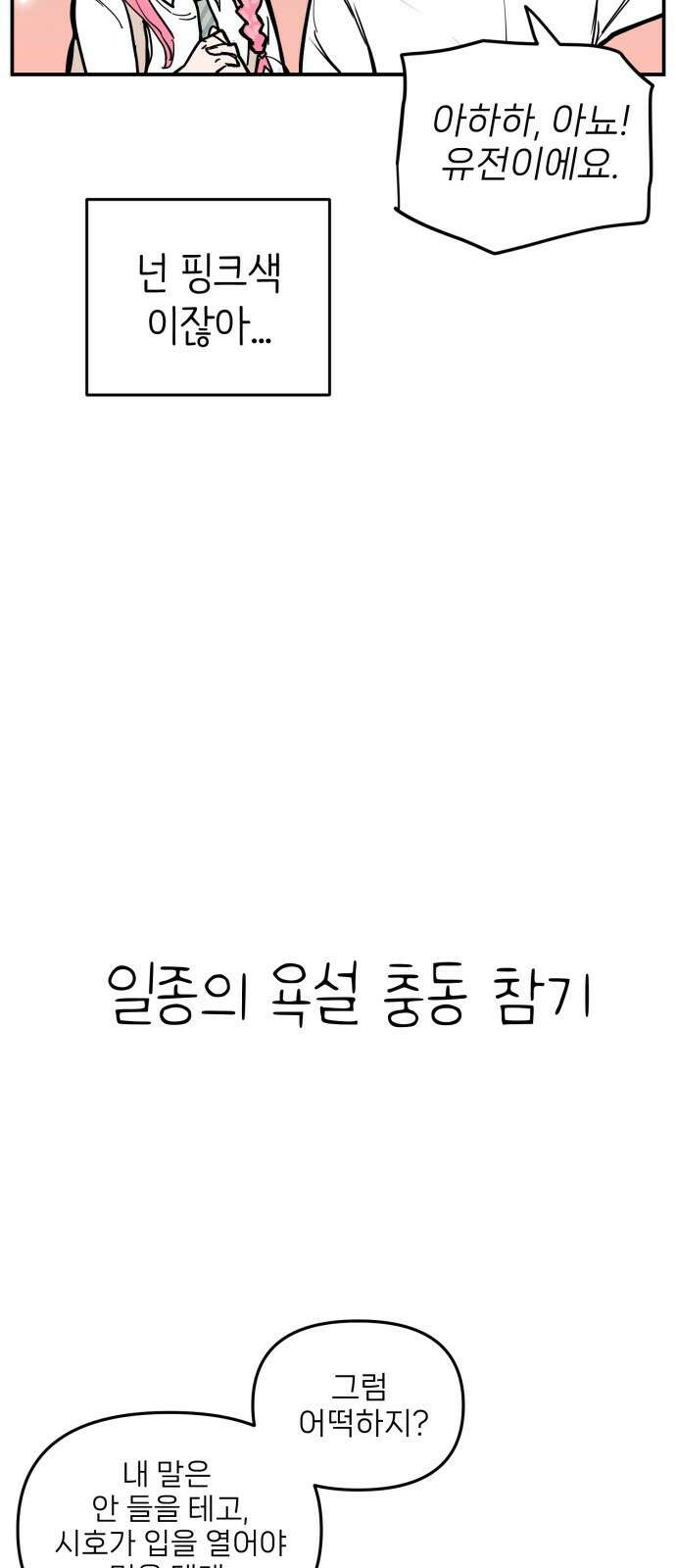 킬디스럽! 8화 16