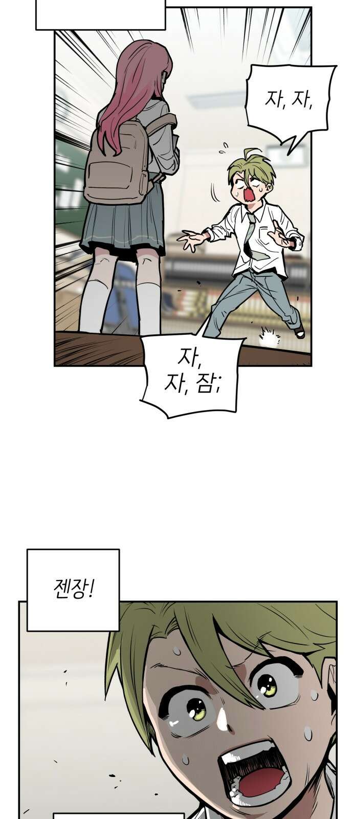 킬디스럽! 8화 19