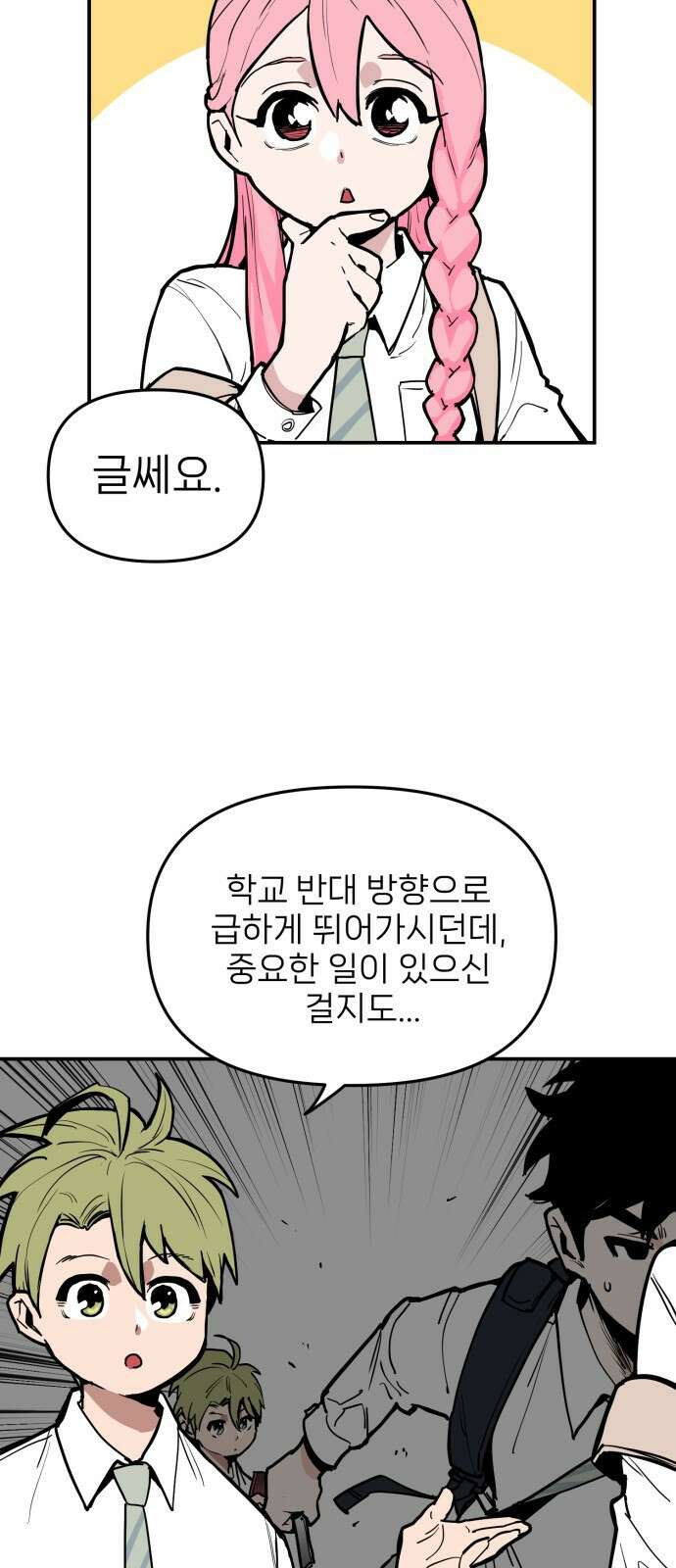 킬디스럽! 8화 22
