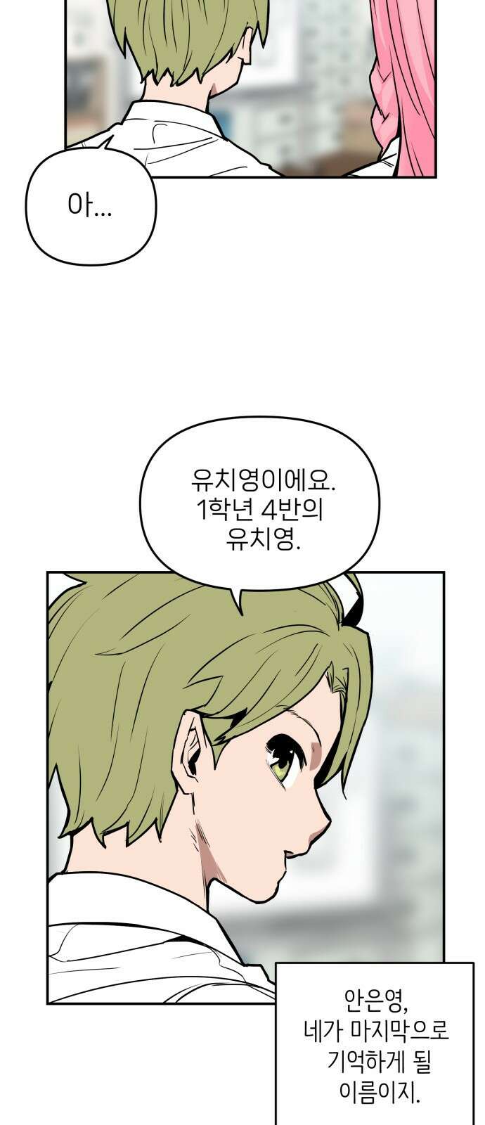 킬디스럽! 8화 25