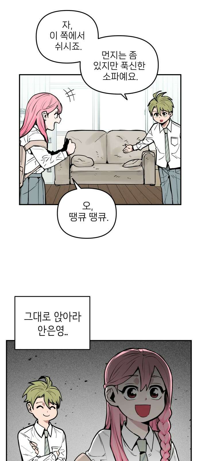 킬디스럽! 8화 29