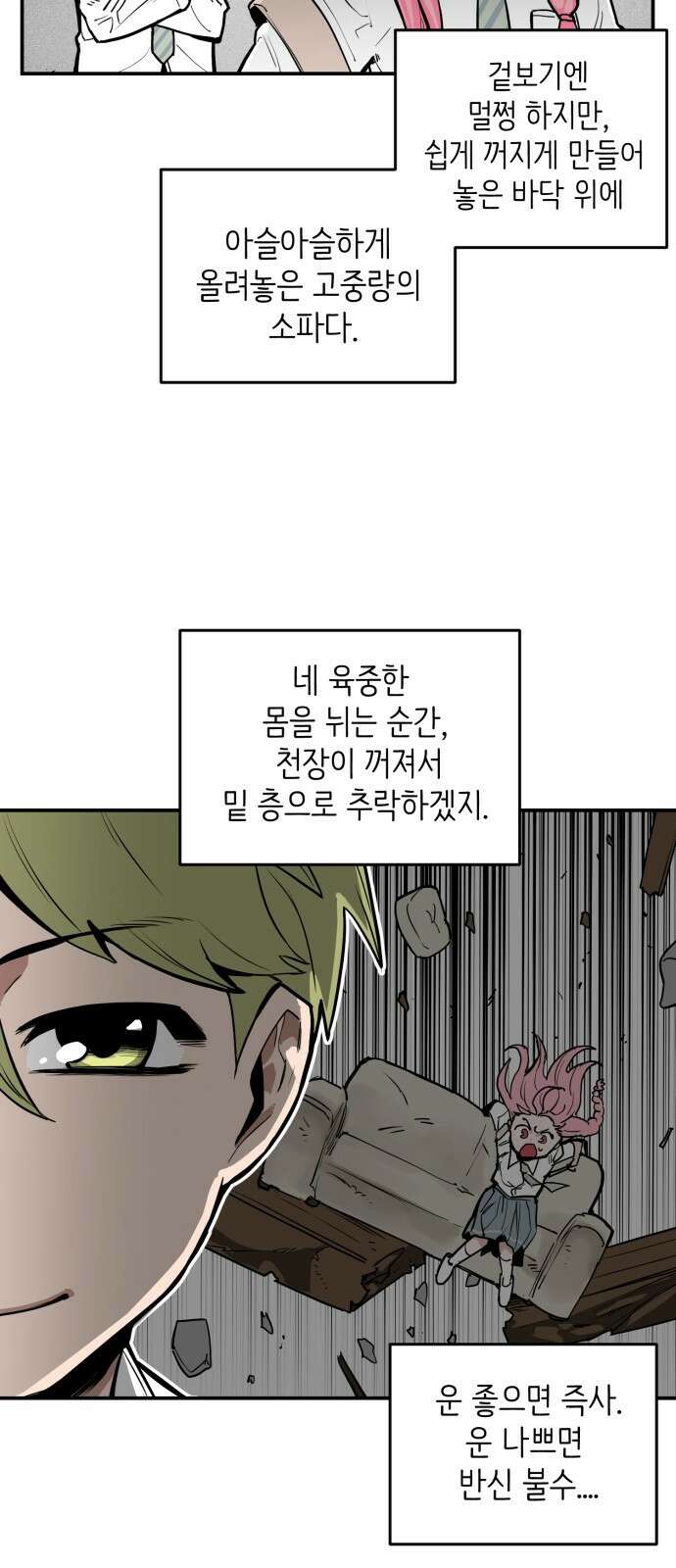 킬디스럽! 8화 30