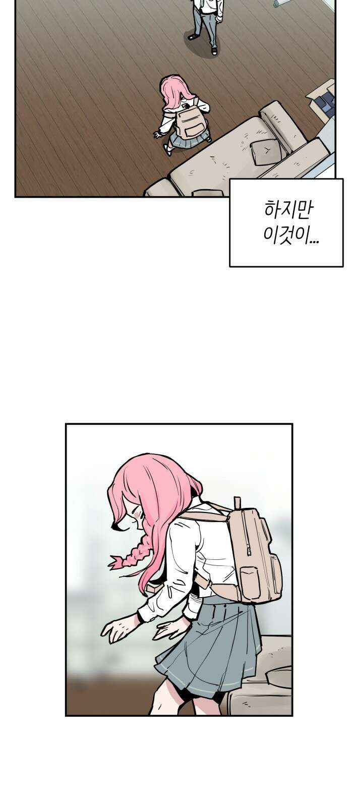킬디스럽! 8화 32