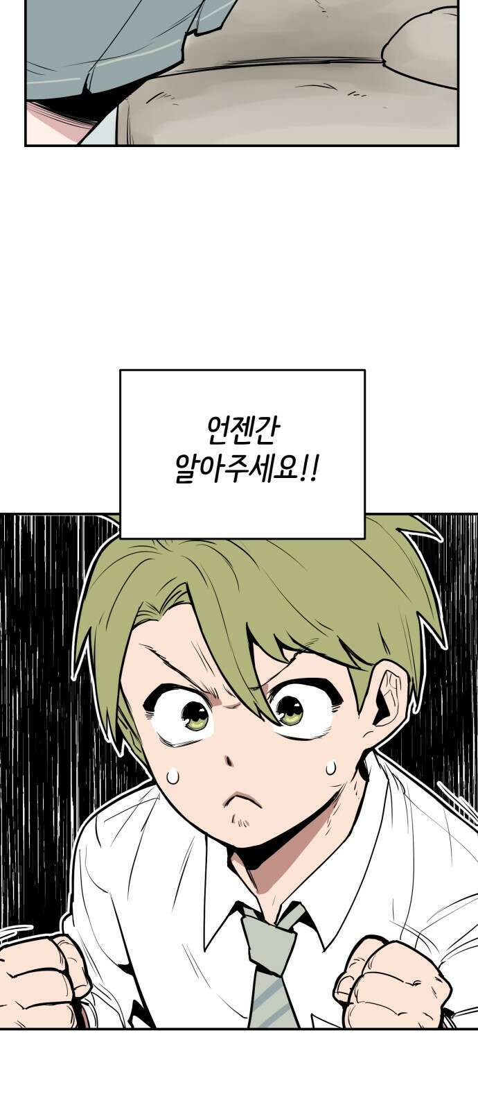 킬디스럽! 8화 34