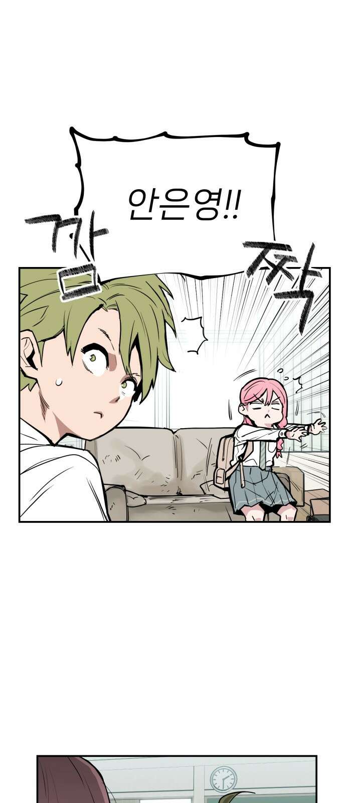킬디스럽! 8화 35