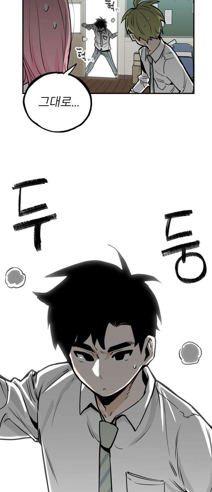 킬디스럽! 8화 36