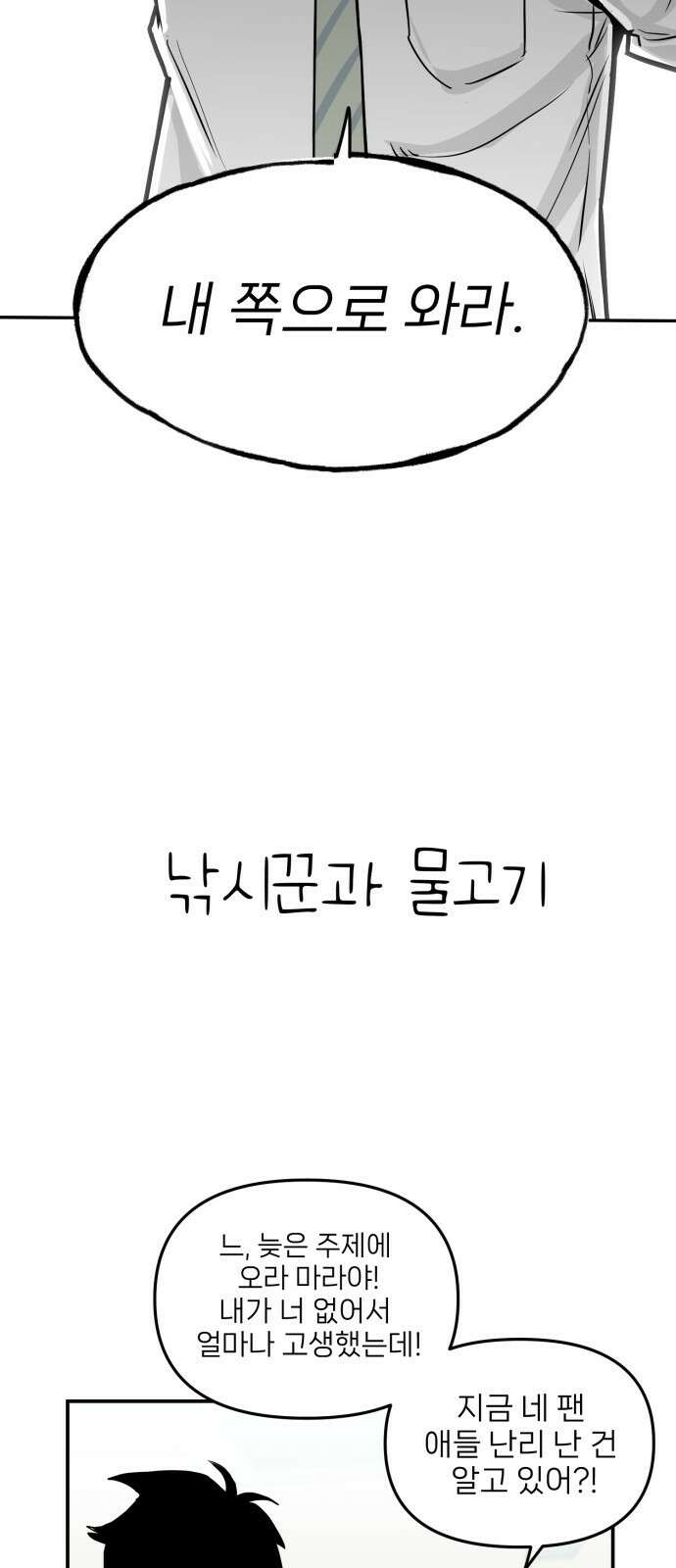 킬디스럽! 8화 37