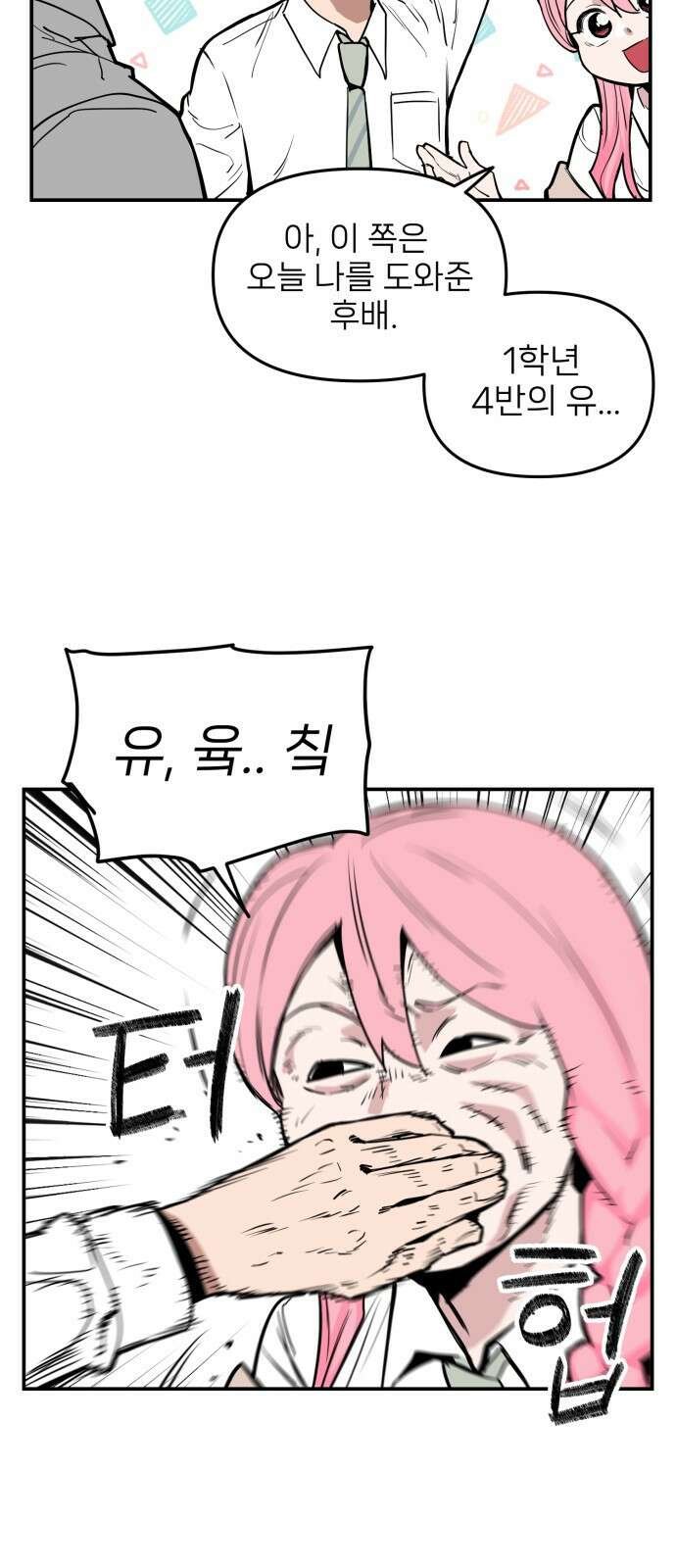 킬디스럽! 8화 40