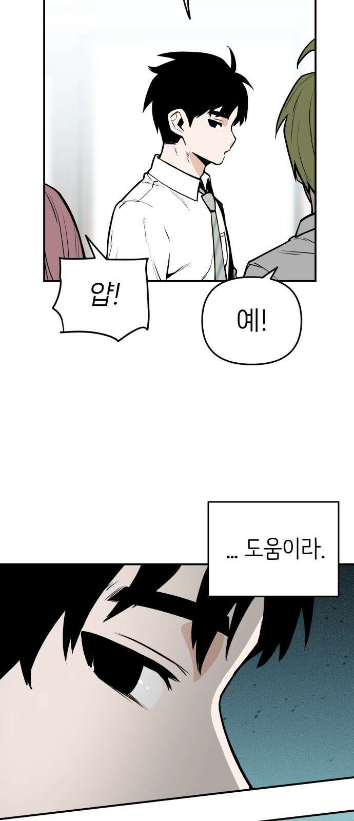 킬디스럽! 8화 42
