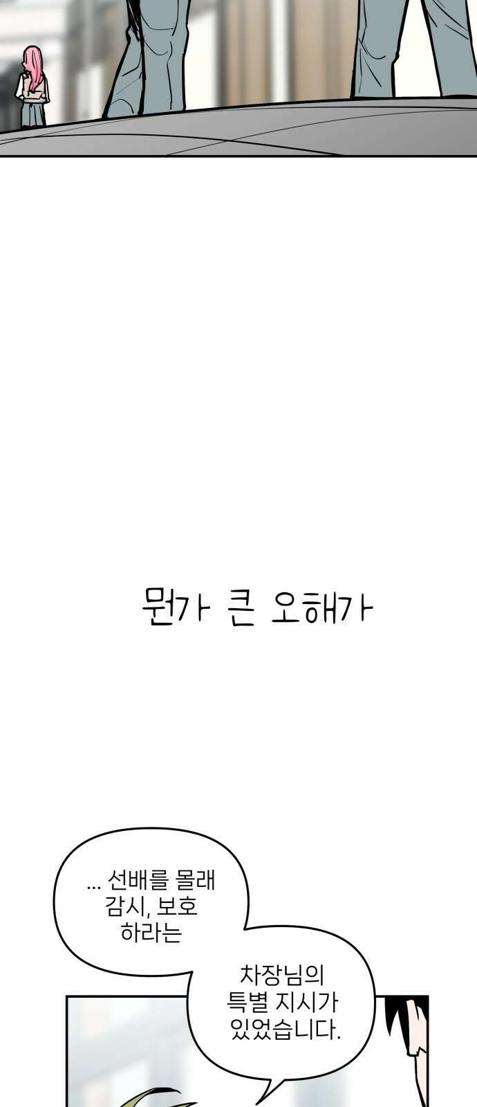 킬디스럽! 8화 47
