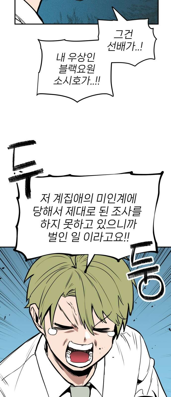 킬디스럽! 8화 50